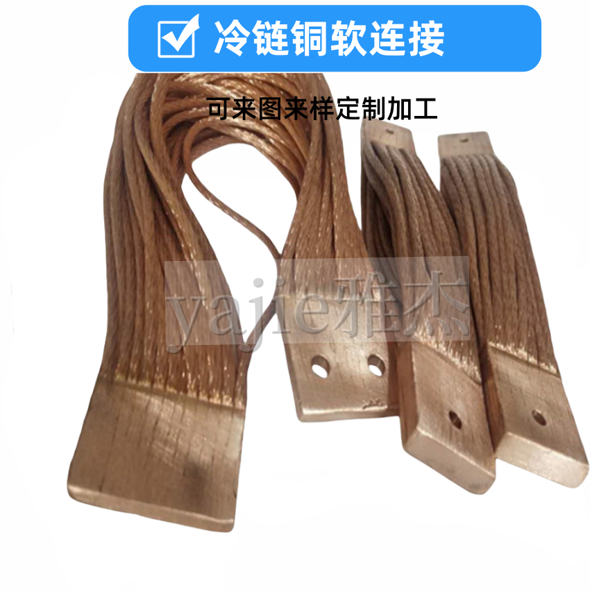 超导冷链软连接