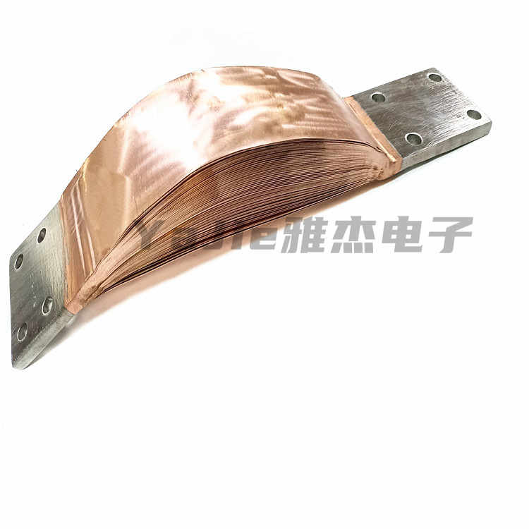 弧形多层铜箔软连接