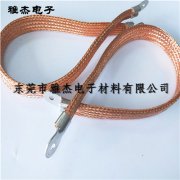 编织紫铜导线